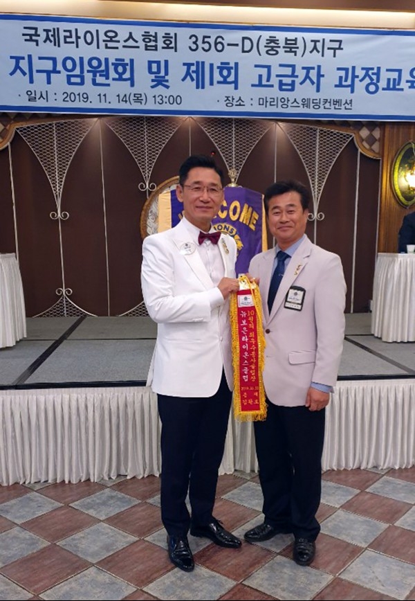 최우수봉사클럽 대상을 수상한 뉴보은클럽 박형준(오른쪽)회장.