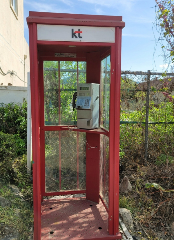 마로우체국앞에 설치된 공중전화부스의 모습.