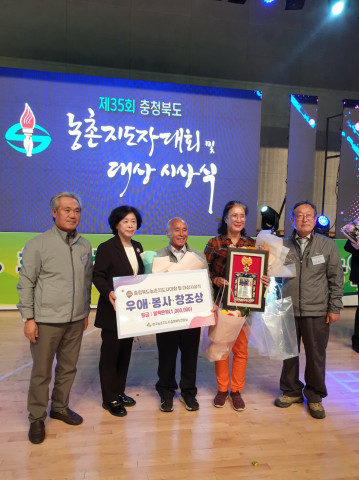 제35회 충청북도 농촌지도자대회에서 우애·봉사·창조상을 수상한 김문기(좌측에서 세번째)씨가 수상후 기념촬영을 하고 있다.