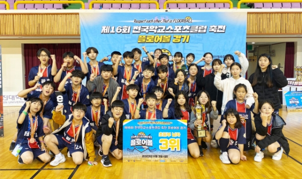 동광초 플로어볼팀이 제16회 전국학교스포츠클럽 축전(플로어블)대회에서 충청북도 대표로 출전해 전국 3위의 성과를 거뒀다.
